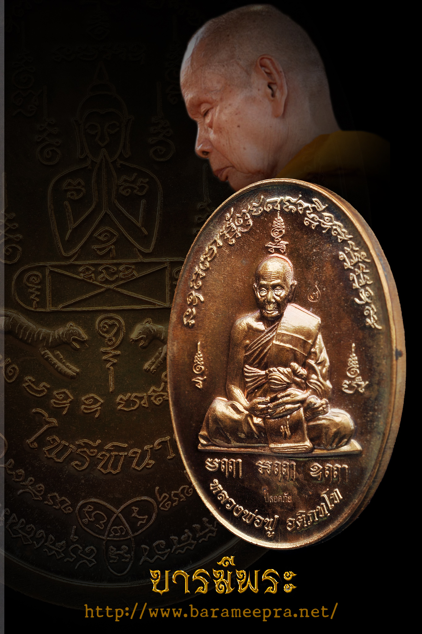 เหรียญไพรีพินาศ รุ่นแรก หลวงพ่อฟู วัดบางสมัคร เนื้อทองนำพา (ใบพัดเรือ) ปี2555 เหรียญสภาพสะสม สวยงาม