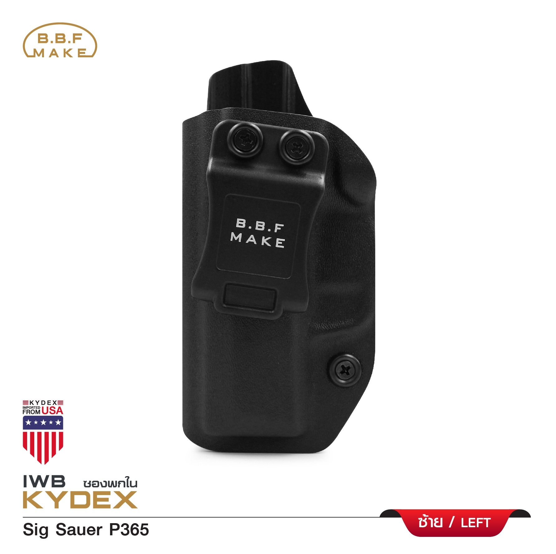 New.ซองพกใน Kydex BBF รุ่น Sig Sauer P365