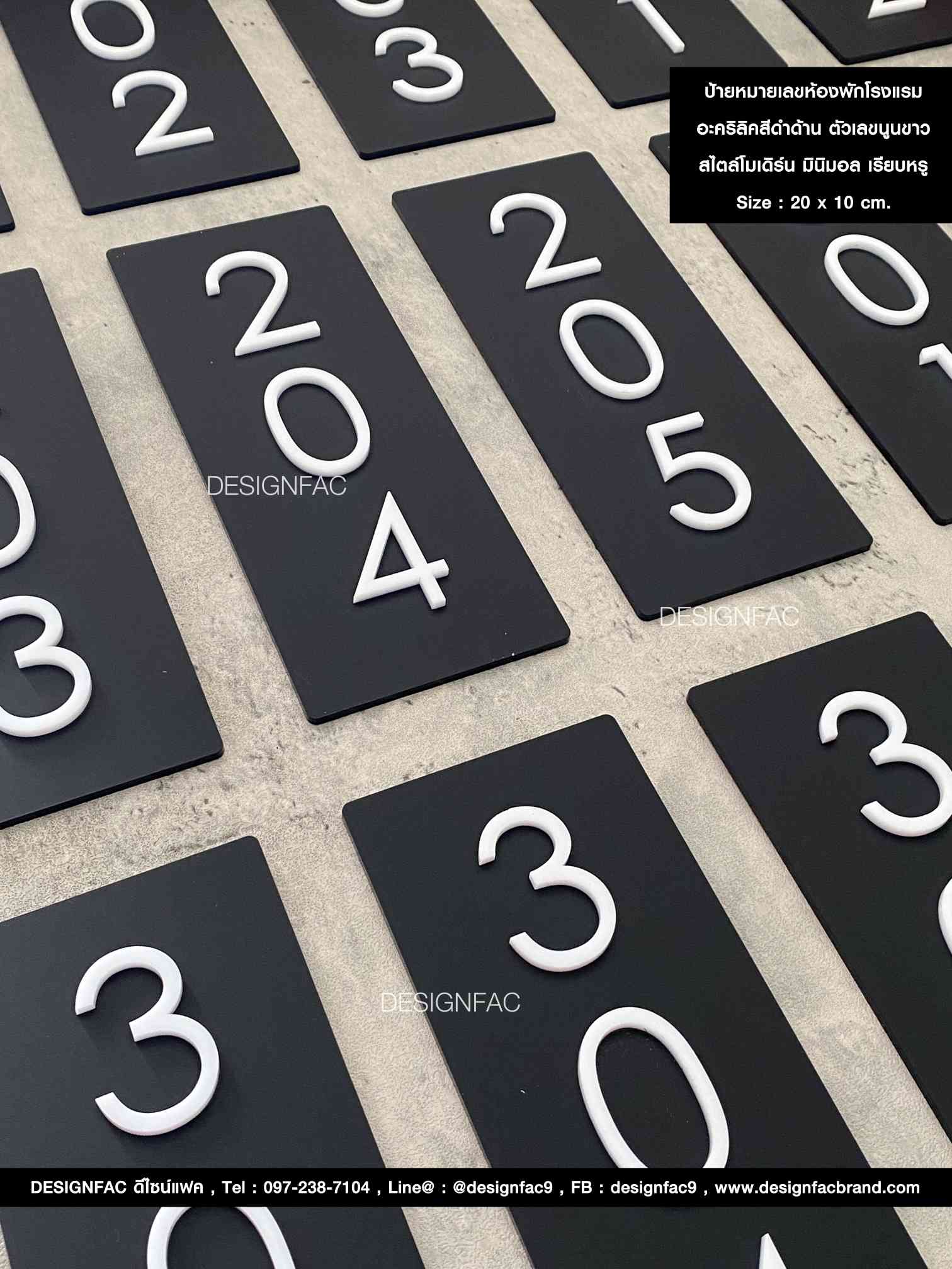 ป้ายหมายเลขห้องพักโรงแรมป้ายอะคริลิคสีดำด้าน สไตล์โมเดิร์น มินิมอล
