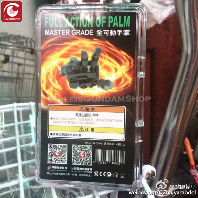 MG1/100 FULL ACTION OF PALM[HUIYAN MODEL]