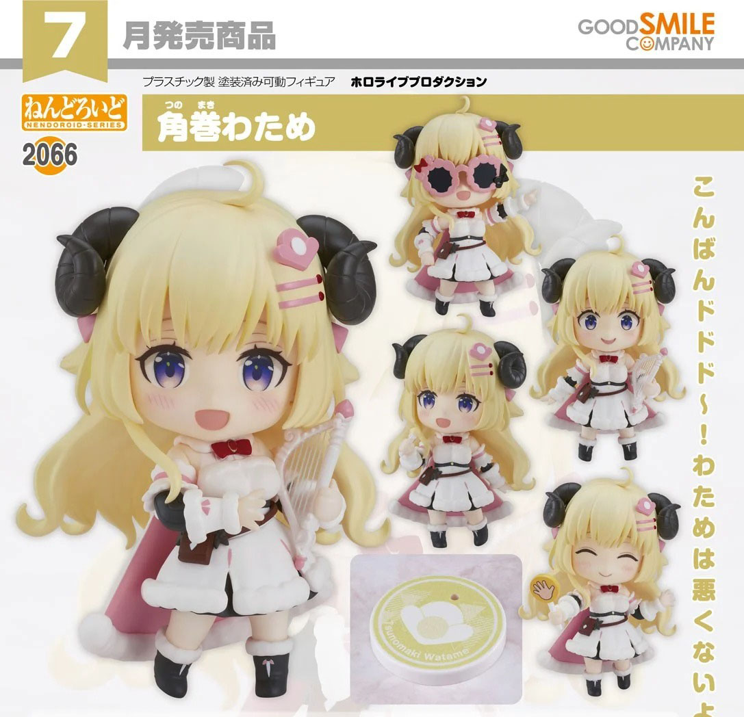 เปิดจอง : Nendoroid Tsunomaki Watame