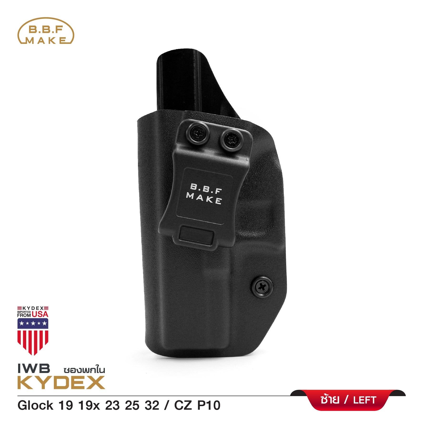 New.BBF Make Kydex Holster ซองพกใน KYDEX _Glock 19
