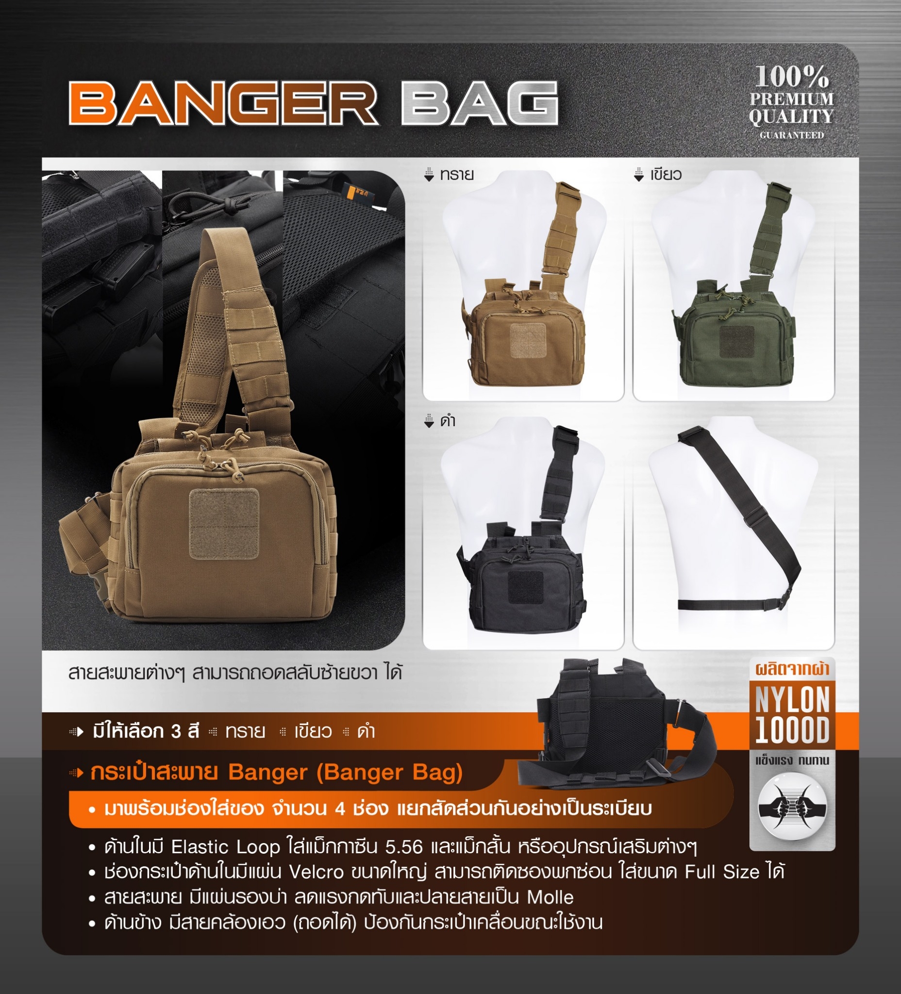 New. กระเป๋าสะพาย Banger ( Banger Bag ) 🍁 ผลิตจากผ้า Nylon 1000D 🍁 มาพร้อมช่องใส่ของ จำนวน 4 ช่อง แยกสัดส่วนกันอย่างเป็นระเบียบ 🍁 ด้านในมี Elastic Loop ใส่แม็กกาซีน 5.56 และแม็กสั้น หรืออุปกรณ์เสริมต่างๆ 🍁 ช่องกระเป๋าด้านใน