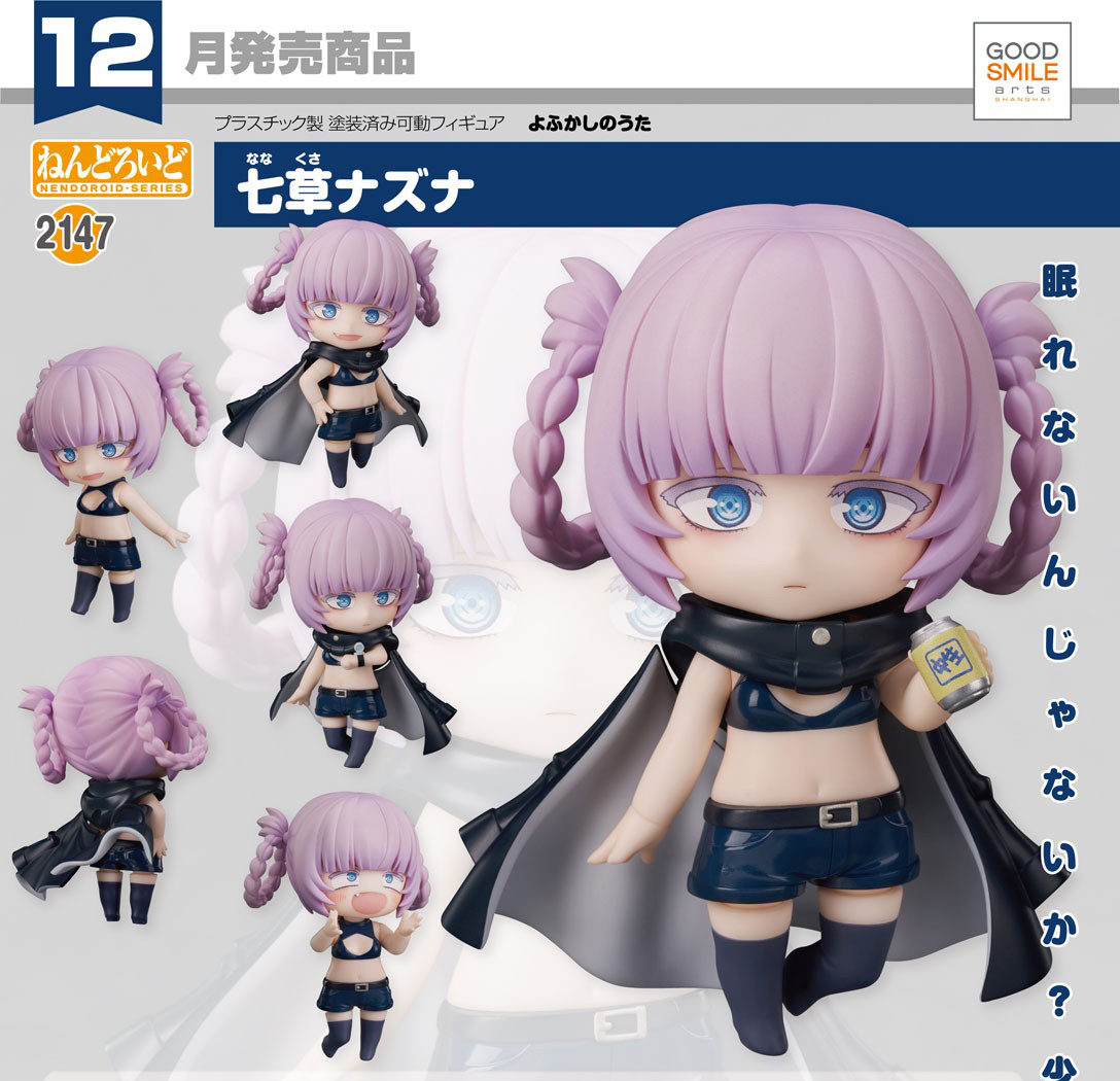 เปิดจอง : Nendoroid Nazuna Nanakusa