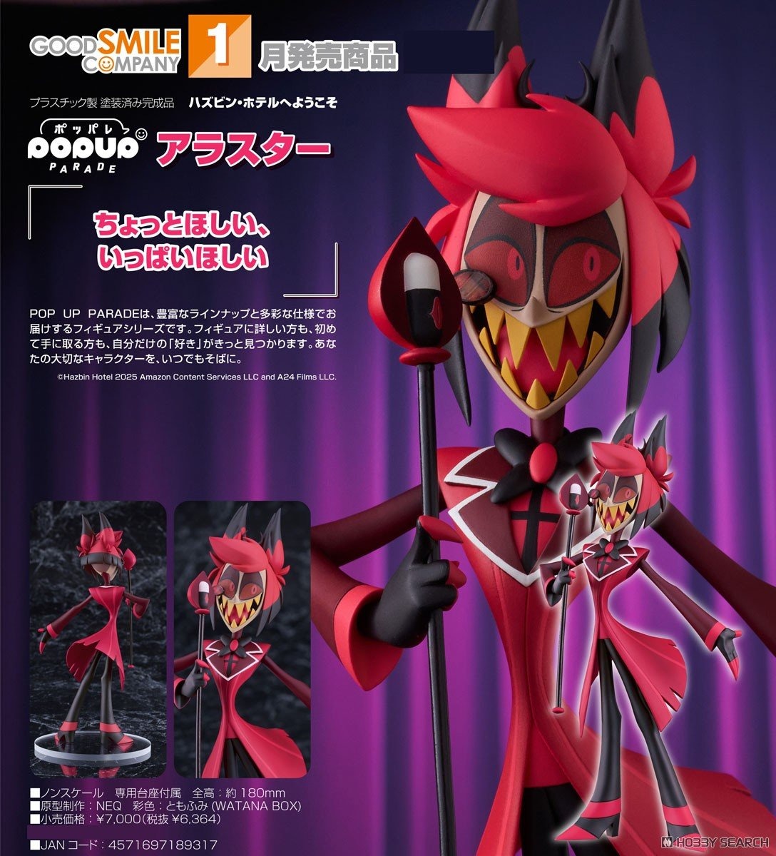 เปิดจอง : POP UP PARADE Alastor