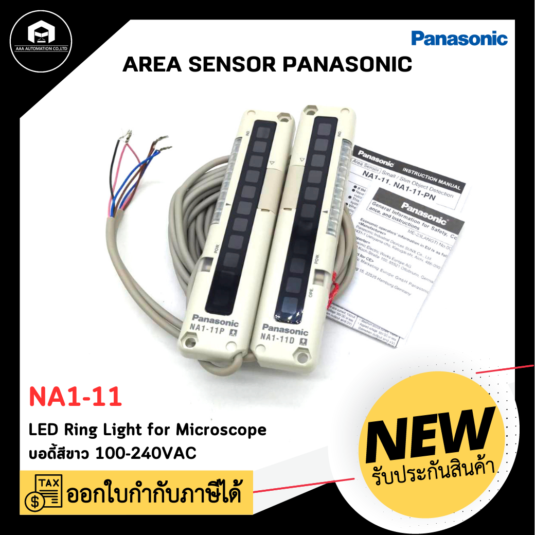 Area Sensor Sunx NA1-11 ตัวยาว 14cm จับได้ 0.17-1 เมตร