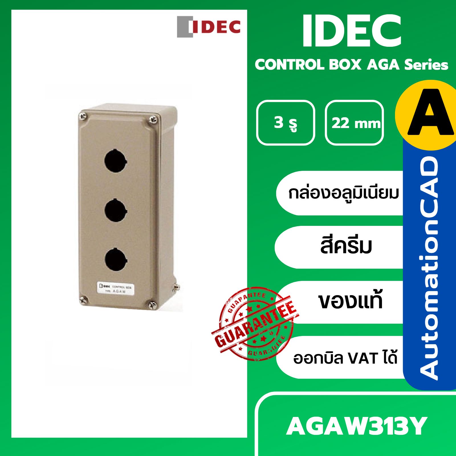 IDEC กล่องอลูมิเนียม 3 รู Φ22mm Control Box AGA Series ใส่ปุ่มกด/ไพลอตแลมป์ กล่องคอนโทรล
