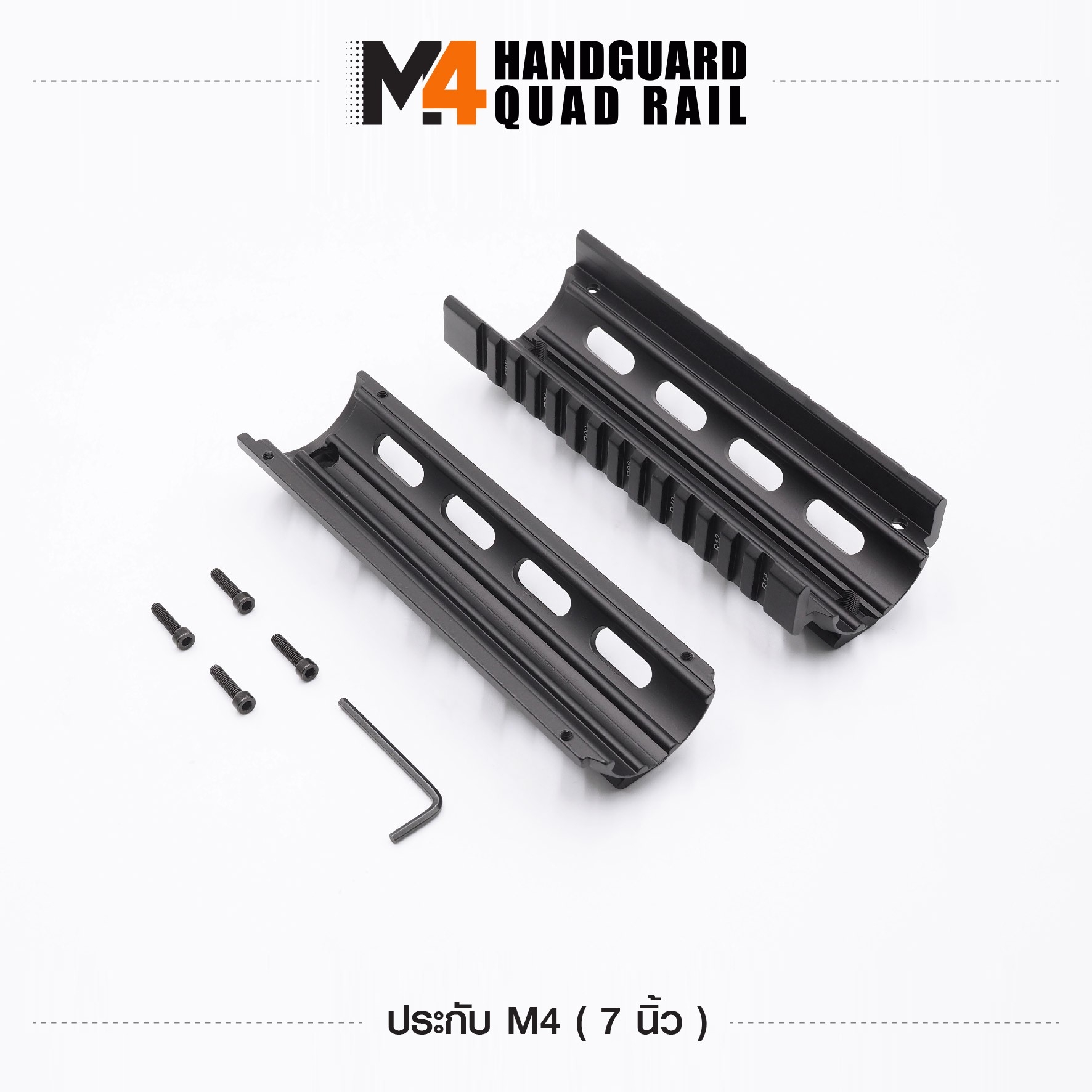 New. ประกับ M4 - ประกับ ขนาด 7 นิ้ว - ชุดรางหน้า สำหรับปืน M4 - เพิ่มประสิทธิภาพการใช้งาน การปฏิบัติภารกิจต่างๆ - แข็งแรง ทนทาน ผลติจากวัสดุอย่างดี กันสนิม ติดตั้งง่าย - วัสดุอลูมิเนียม เกรดคุณภาพ - สีดำ