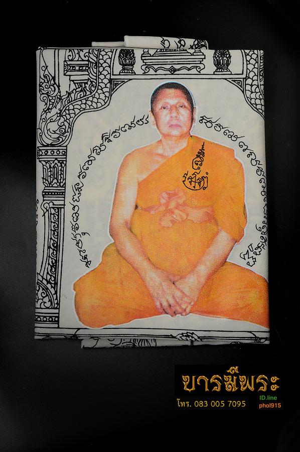 หลวงพ่อใจ พระอธิการใจ วัดพระยาญาติ ผ้ายันต์โภคทรัพย์ เรียกเงิน เรียกทอง " รุ่นสร้างบารมี " ปี2555 ผืนใหญ่ขนาดกว้าง 24 นิ้ว x ยาว 44 นิ้ว หมายเลข ผ้ายันต์โภคทรัพย์ รุ่น สร้างบารมี พระอธิการใจ วัดพระยาญาติ(เก็บในซองซิปอย่างดีไม่ผ่านการโชว์การใช้)