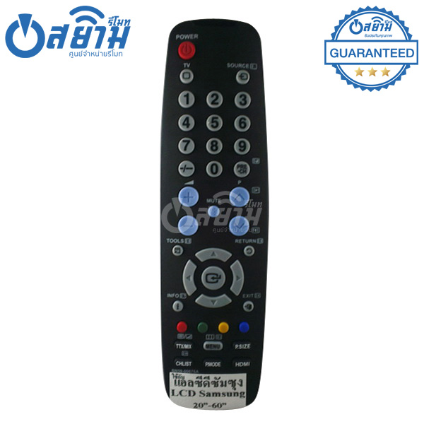 รีโมททีวี ซัมซุง Samsung รุ่น BN59-00676A [เก็บเงินปลายทางได้ จัดส่งทุกวัน]