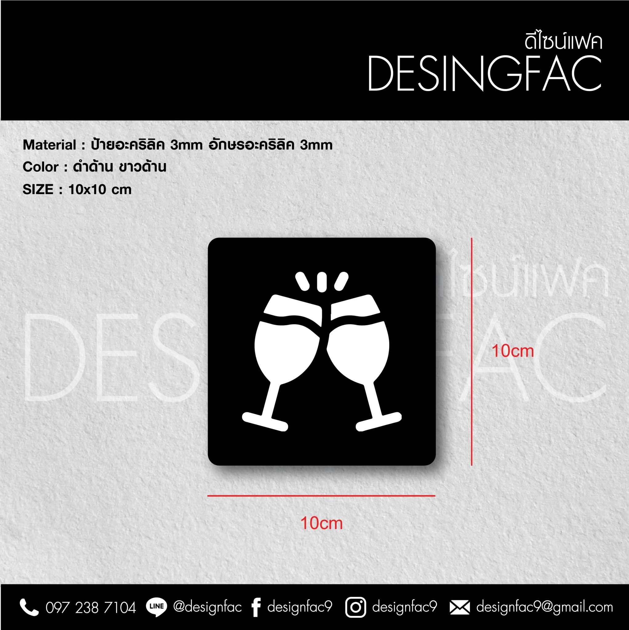 ป้ายไอคอน ป้ายห้องอาหาร ป้ายพื้นที่สูบ ป้ายบาร์ ป้ายพยาบาล ป้ายถังดับเพลิง ป้ายอะคริลิค ป้ายในโรงแรม สไตล์โมเดิร์น มินิมอล