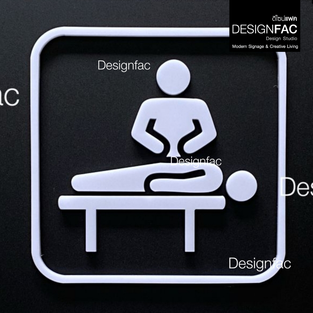 ป้ายร้านนวด Massage Room ป้ายโรงแรม ป้ายสัญลักษณ์อะคริลิค สไตล์โมเดิร์น มินิมอล มูจิ,Designfac