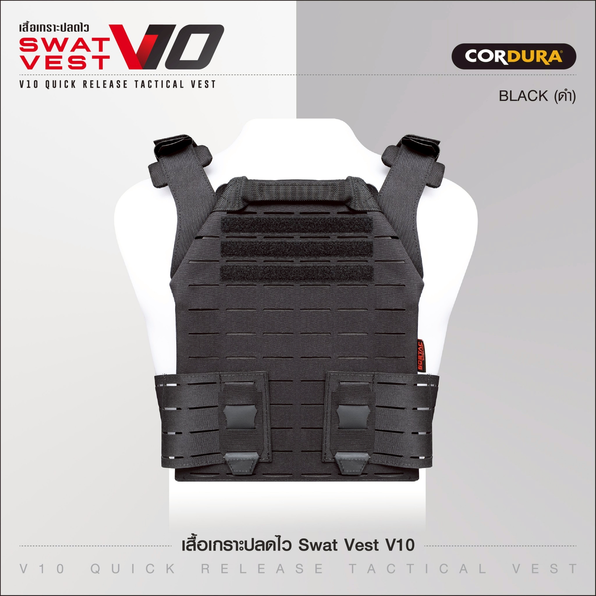 New.เสื้อเกราะปลดไว Swat Vest V10 ( V10 Quick Release Tactical Vest ) ♠ ผลิตจากผ้า Nylon 500D เกรดคุณภาพ ♠ ติดตั้งชุดปลดไวถึง 3 จุด ใช้งานสะดวก ♠ มาพร้อมกับซองแม็กกาซีน 5.56*3 ช่อง (ถอดได้) ♠️ สามารถดัดแปลงกับ Mag pouch รุ่นอื่