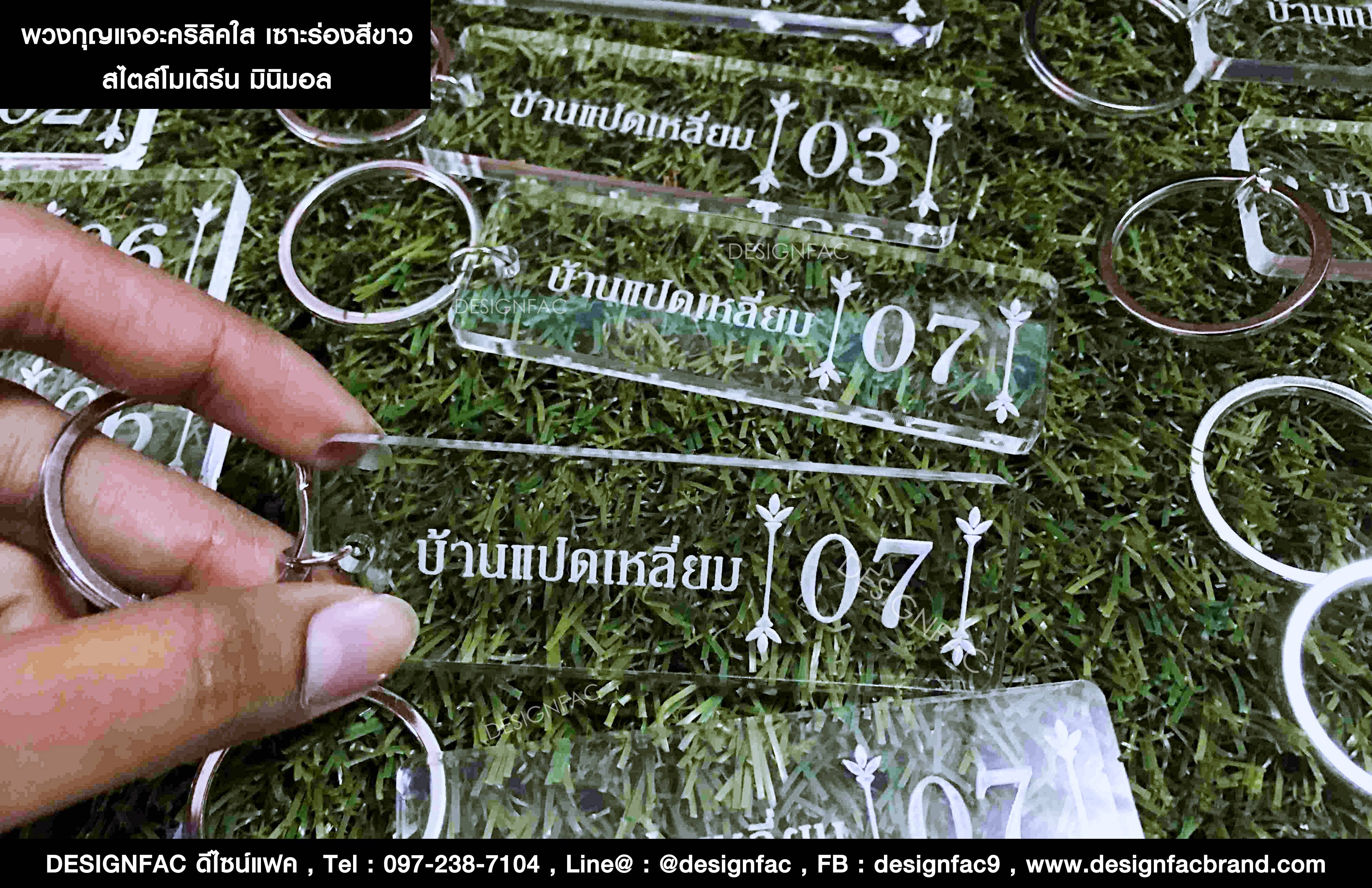 พวงกุญแจอะคริลิคใส เซาะร่องลงสีขาว สไตล์โมเดิร์น มินิมอล