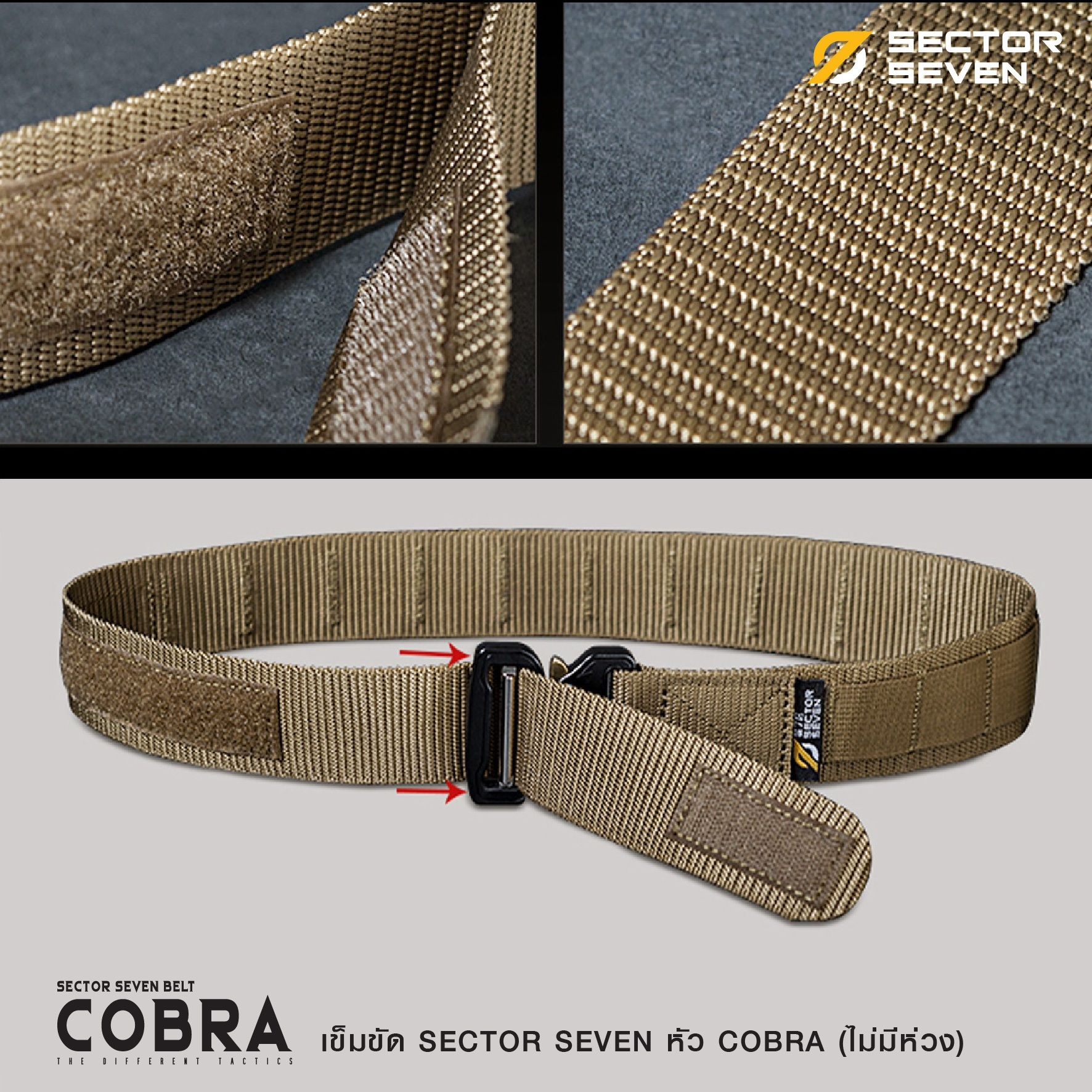 เข็มขัด ทหาร SECTOR SEVEN หัว cobra แบบไม่มีห่วง - ทนทาน แข็งแกร่ง สวยงาม ใช้งานสนามจริง - หัวเข็มขัดใช้วัสดุแข็งแรง ล็อคแน่น ทนแรงขีดข่วน ใช้งานได้ยาวนาน มี 2 สีให้เลือก สีทรายและสีดำ Size S เอว 27 - 30" M เอว 31 - 35 " L เอว 36 - 40" XL เ