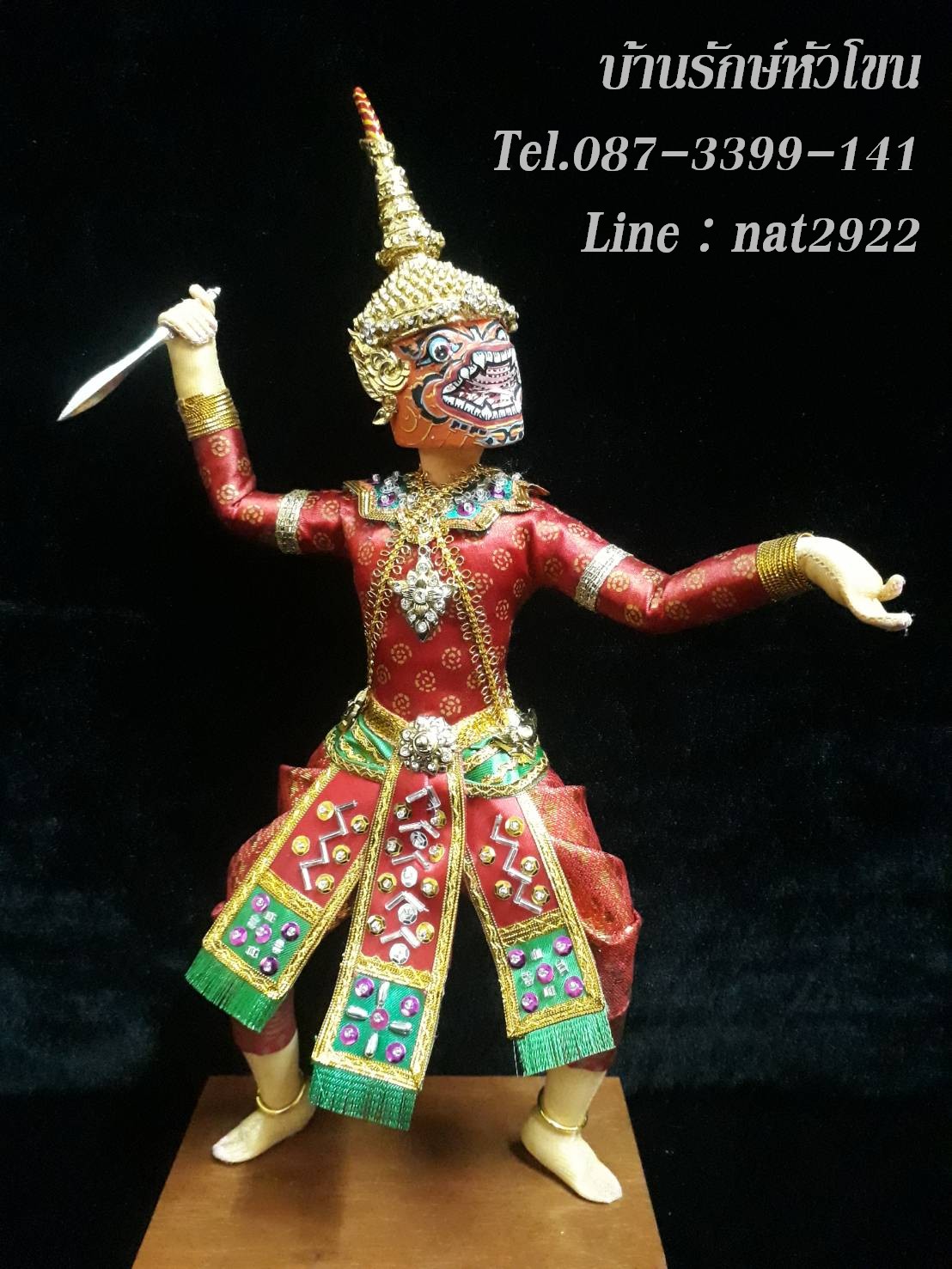 ตุ๊กตาโขน สุครีพ