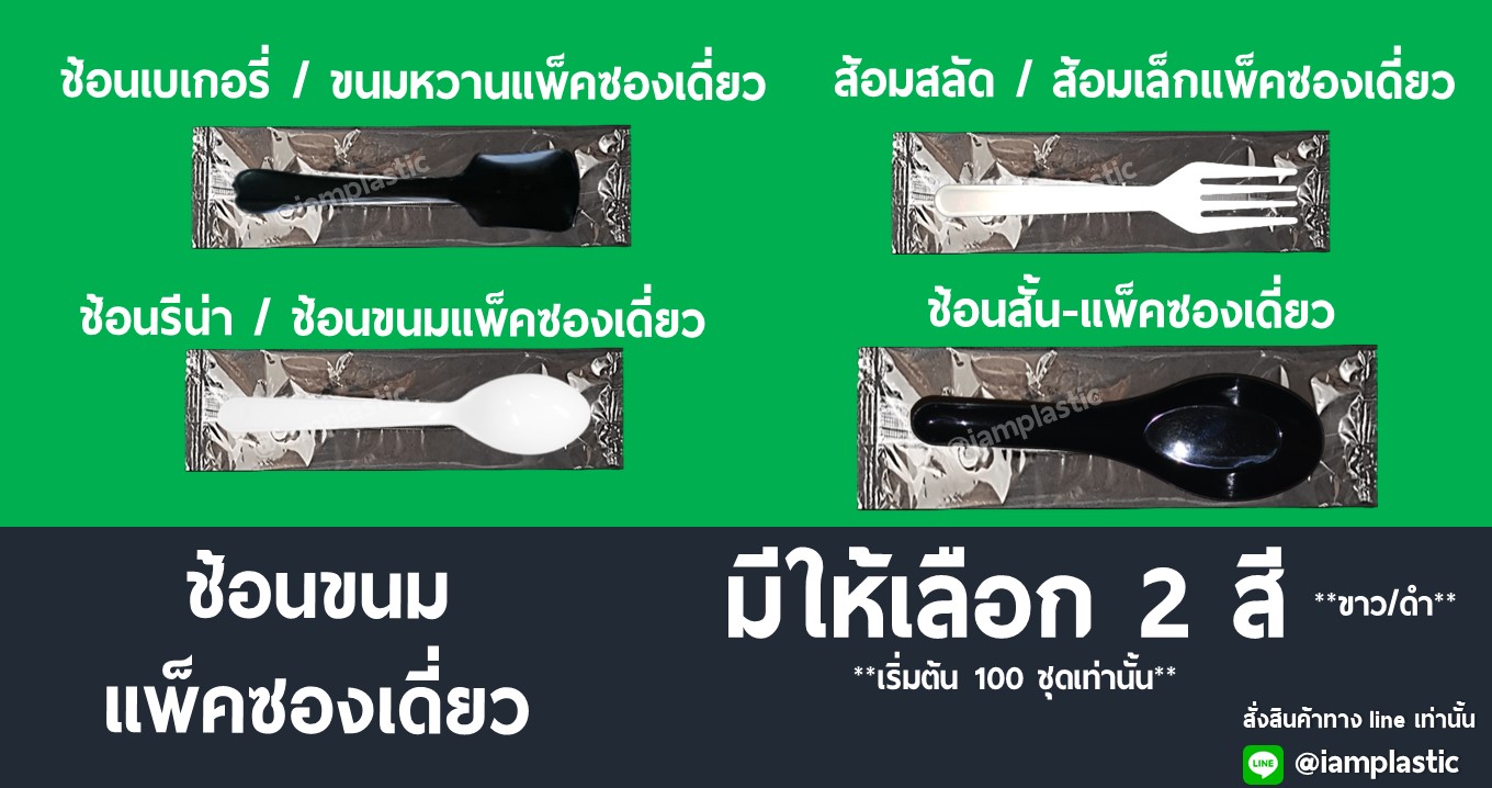 ช้อนส้อมมีดชุดช้อนส้อมมีดช้อนส้อมแพ็คเป็นชุดชุดช้อนส้อมสายการบินช้อนไอศกรีมช้อนไอติมช้อนพายช้อนรีน่าช้อนเบเกอรี่ช้อนพับส้อมพับช้อนโยเกิร์ตช้อนคัสตาร์ดช้อนเยลลี่ส้อมจิ้มผลไม้ช้อนใส่ซองช้อนตักผงช้อนตวงช้อนตักสารช้อนคาวช้อนข้าว