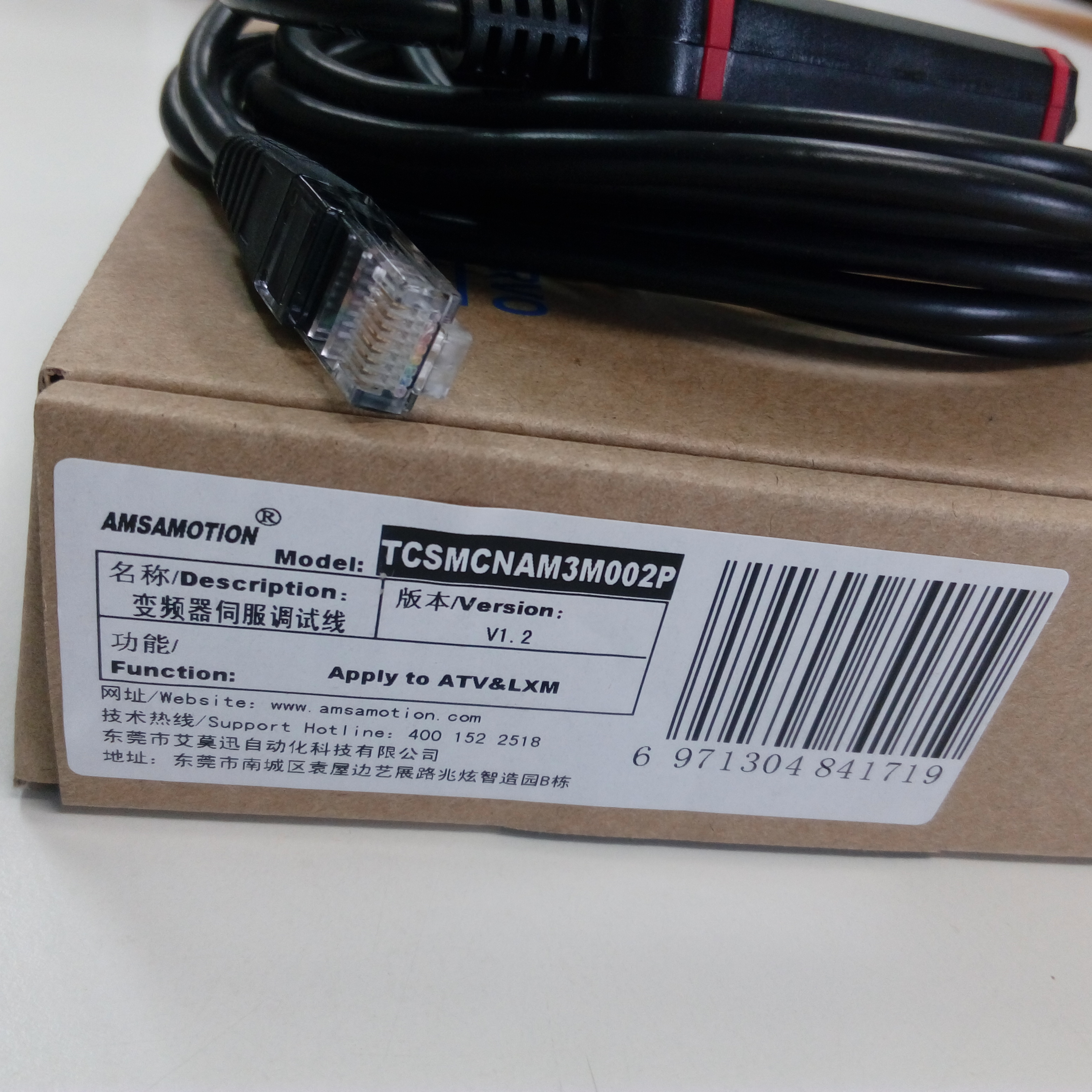 สายลิ้งค์ SCHNEIDER inverter ALTIVAR - LEXIUM Download cable ATV340