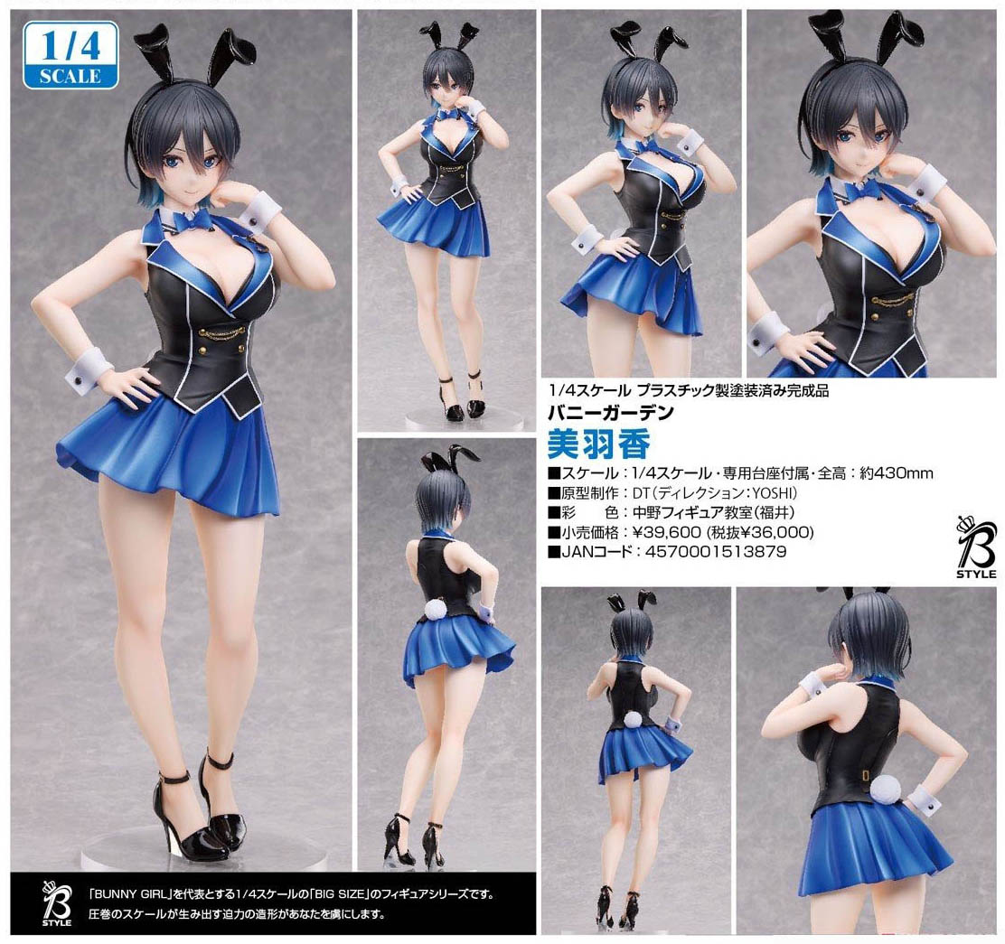 เปิดจอง : Miuka