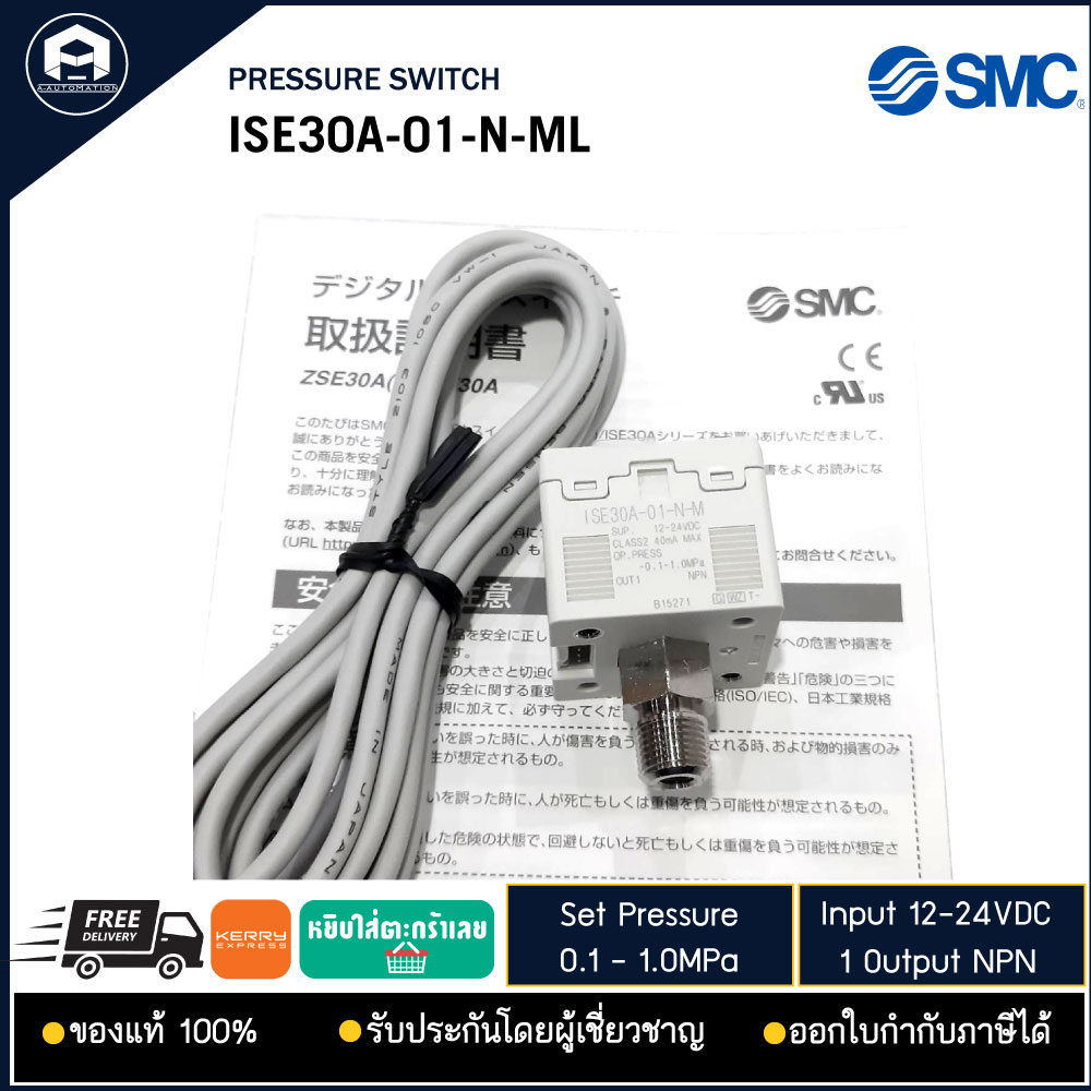 ISE30A-01-N-ML Digital Pressure Switch SMC 1 Output NPN, 12-24VDC