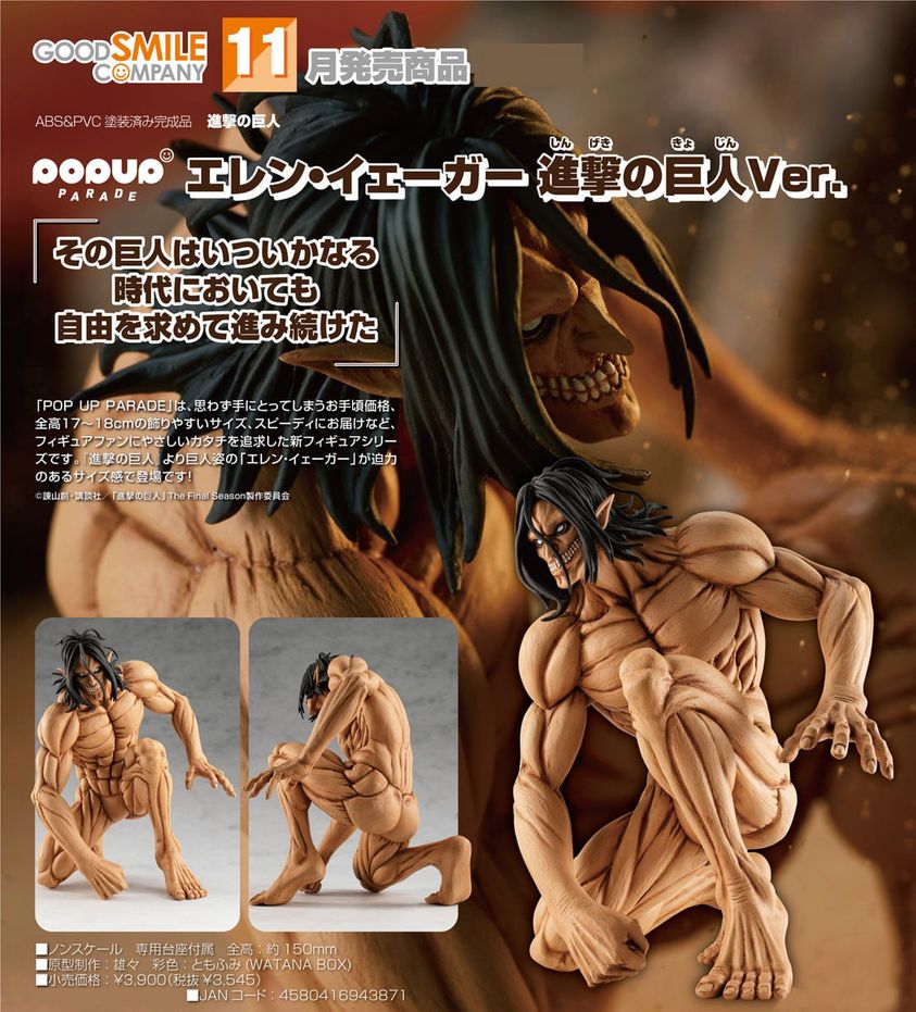เปิดจอง : Pop Up Parade Eren Yeager: Attack Titan Ver.(Re-run)