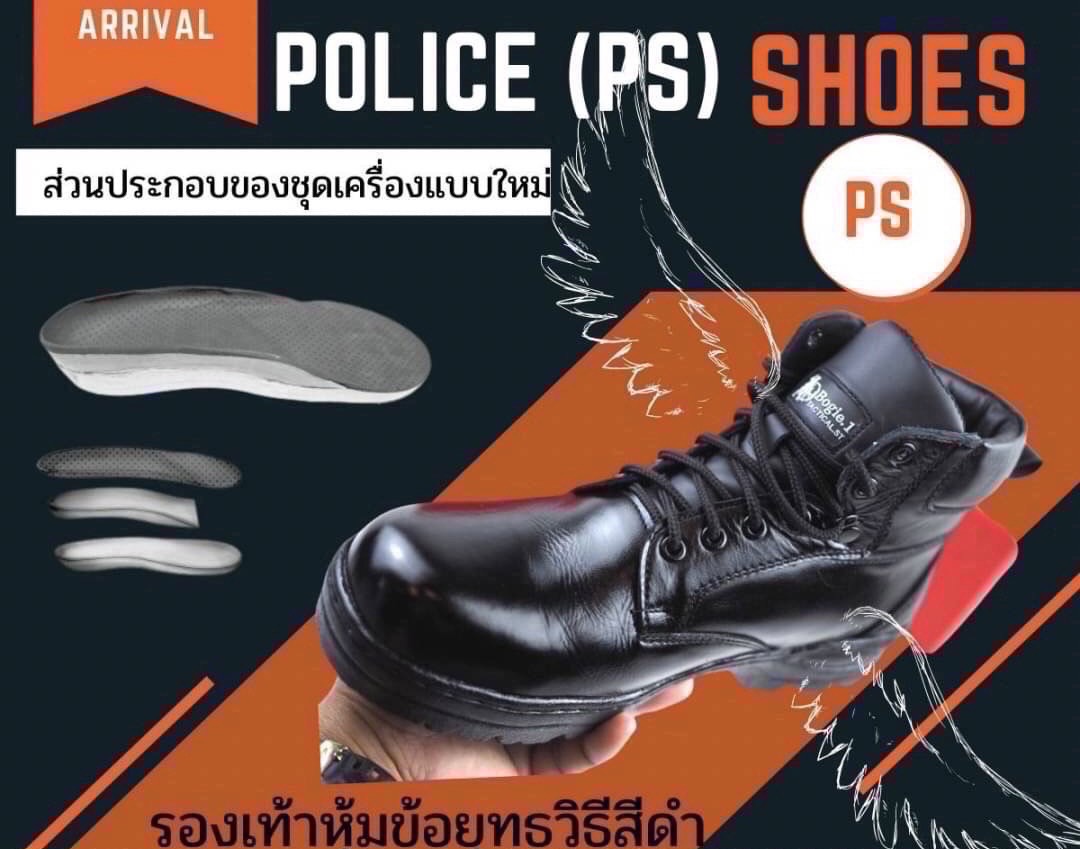 New.รองเท้าตำรวจสายตรวจ ราคาพิเศษ