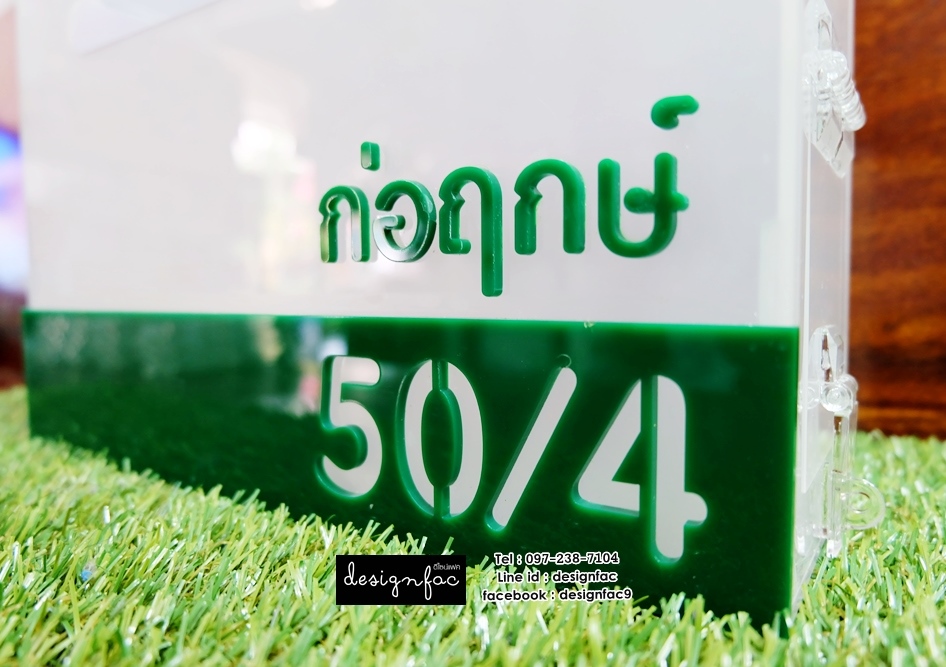 ตู้จดหมายสีเขียวสวย ป้ายบ้านเลขที่ ตู้จดหมายสวยๆ
