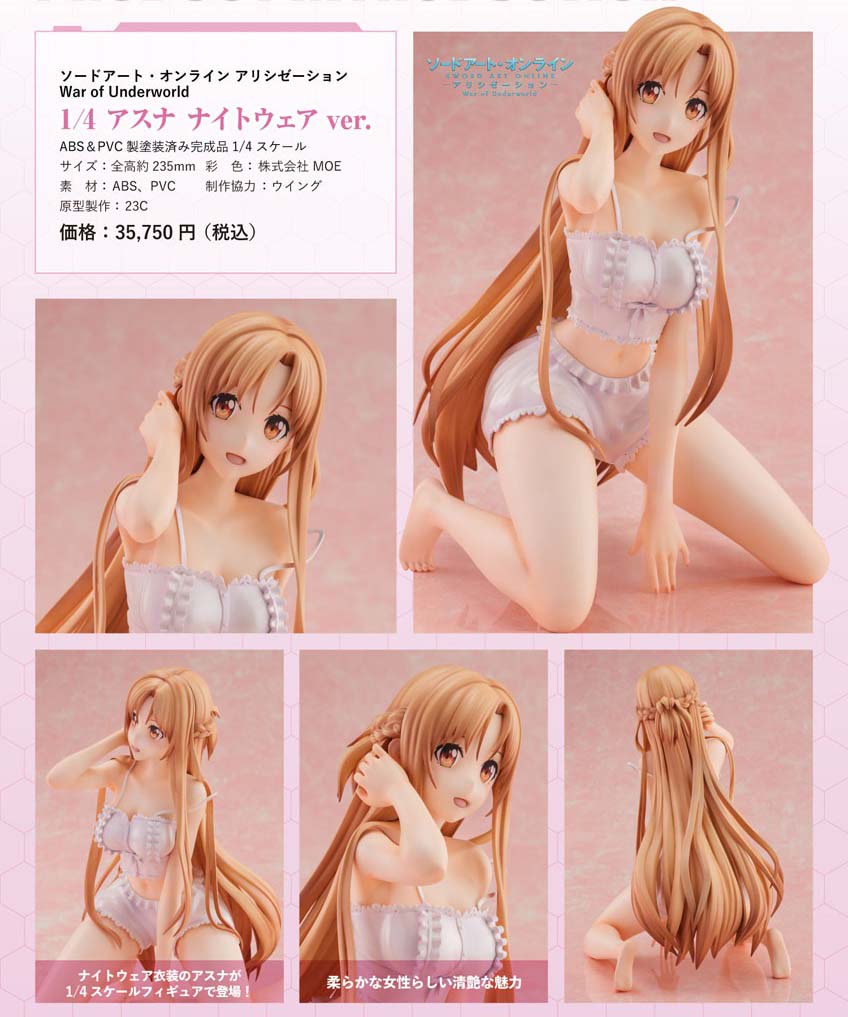 เปิดจอง : Asuna Nightwear Ver.