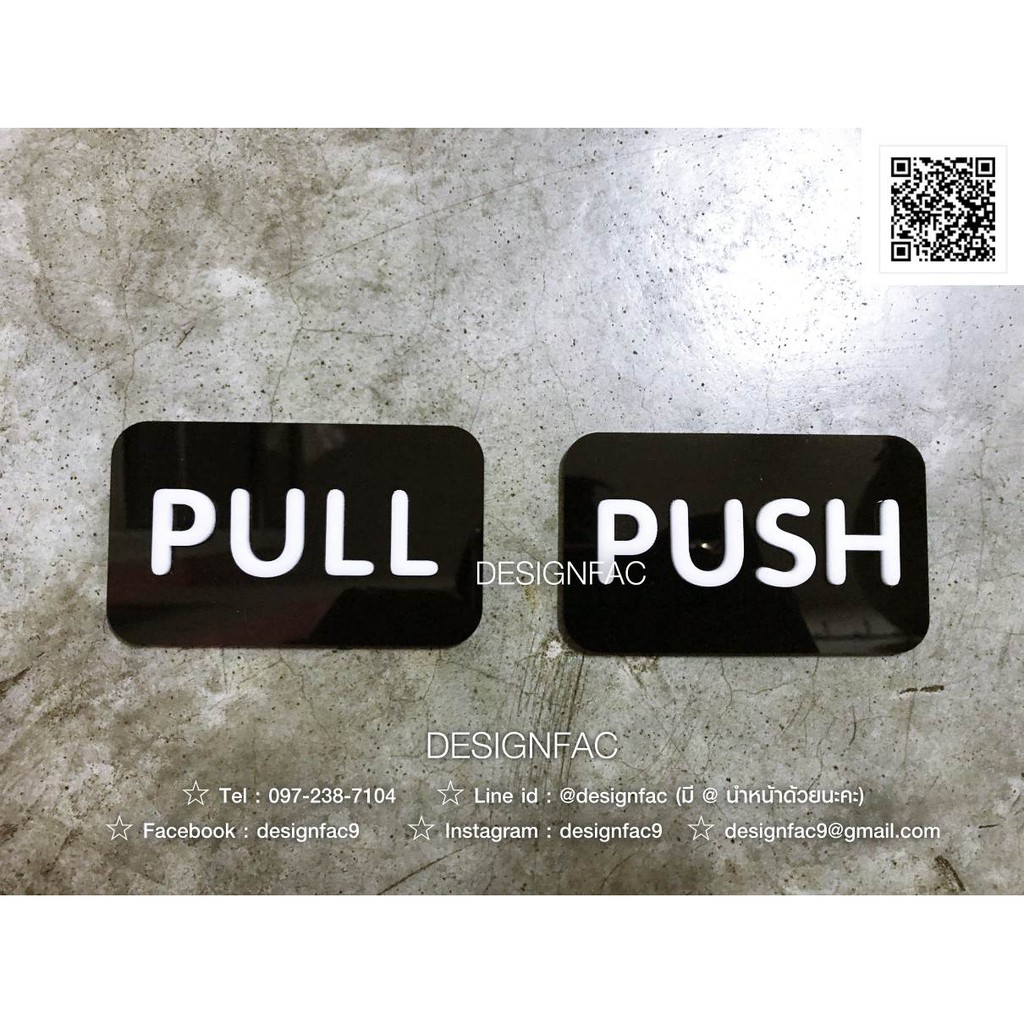 ป้ายดึง ป้ายผลัก ป้ายสัญลักษณ์ผลักดึง ป้ายอะคริลิคสวยๆ นูนมีมิติ สไตล์โมเดิร์น มินิมอล ลอฟท์
