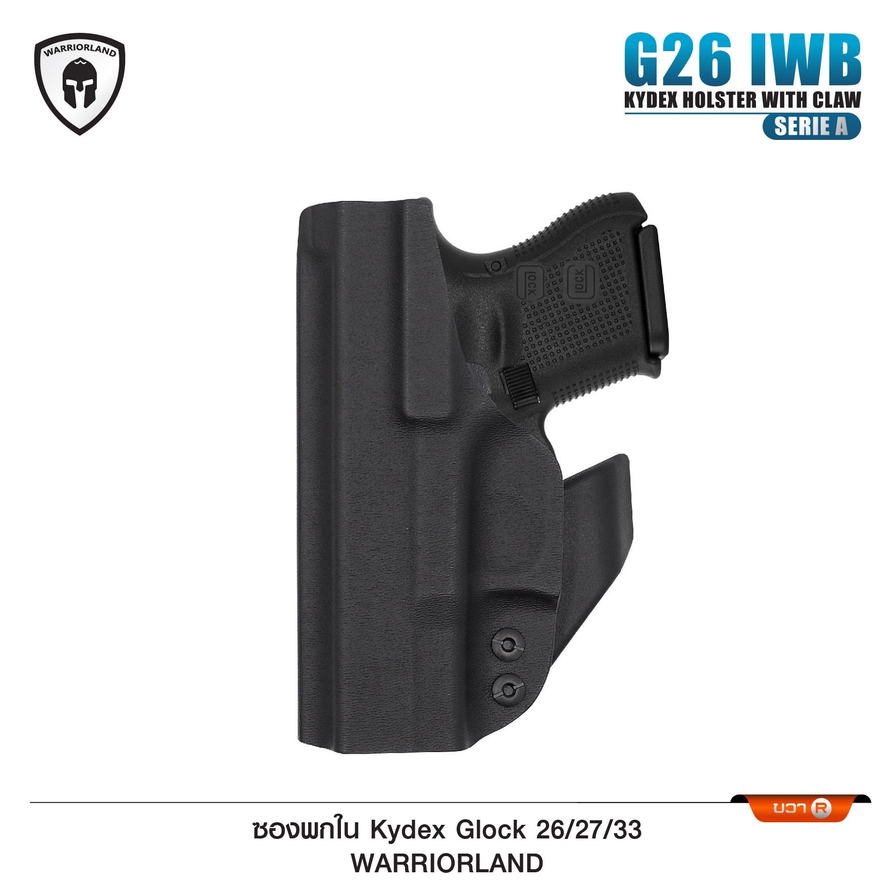 New. ซองพกใน Kydex Glock 26/27/33 (Serie A) WARRIORLAND ( G26 IWB Kydex Holster with Claw ) ⚓ ผลิตจาก Kydex เกรดคุณภาพ ⚓ ออกแบบให้ซองหุ้มโกร่งไกทั้งหมด ใช้งานปลอดภัย ⚓ ซองพกในซ่อนเร้น อำพรางได้มิดชิด ⚓ แผ่น Claw (ถอดได้) ช่วยให