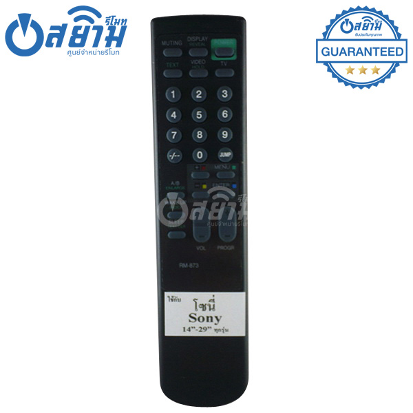 รีโมททีวี Sony รุ่น RM-873