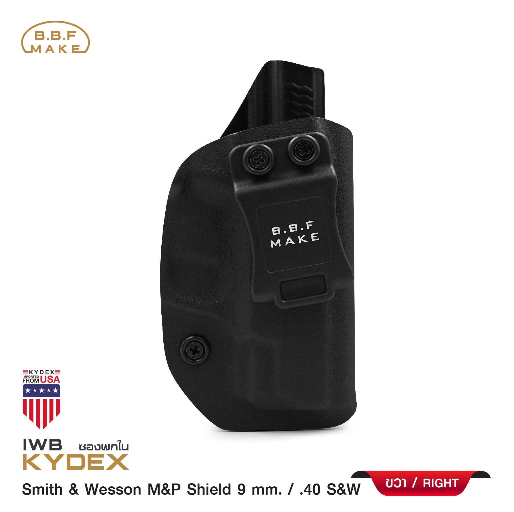 New.BBF Make Kydex Holsterซองพกใน KYDEX_ Smith & Wesson(KO570) ดำ Smith & Wesson M&P Shield 9 mm. / .40 S&W_ขวา