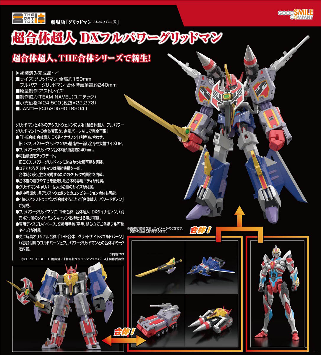 เปิดจอง : The Gattai Max Combine DX Full Power Gridman