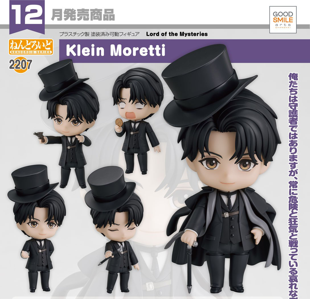 เปิดจอง : Nendoroid Klein Moretti