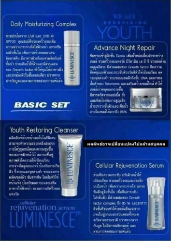 C-01เซลลูลาร์ รีจูวีเนชัน เซรั่มJeunesse Luminesce Cellular Rejuvenation Serum