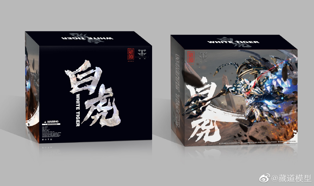 [PO]MB 1/72 CD-02 White Tiger[Tibetan Road Model][โมเดลสำเร็จ]