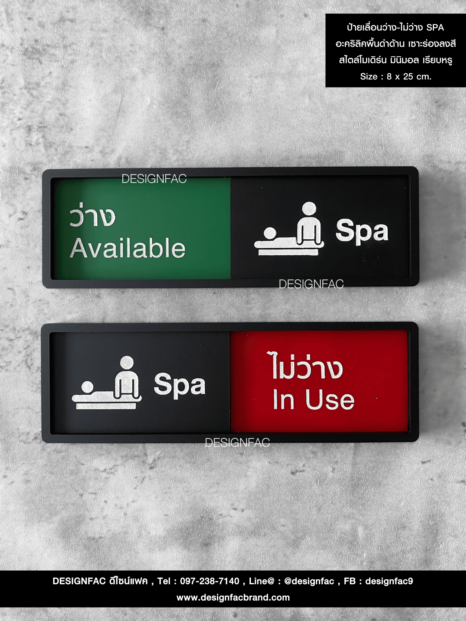 ป้ายเลื่อนว่าง-ไม่ว่าง SPA อะคริลิคพื้นดำด้าน เซาะร่องลงสี สไตล์โมเดิร์น มินิมอล เรียบหรู Size : 8 x 25 cm.