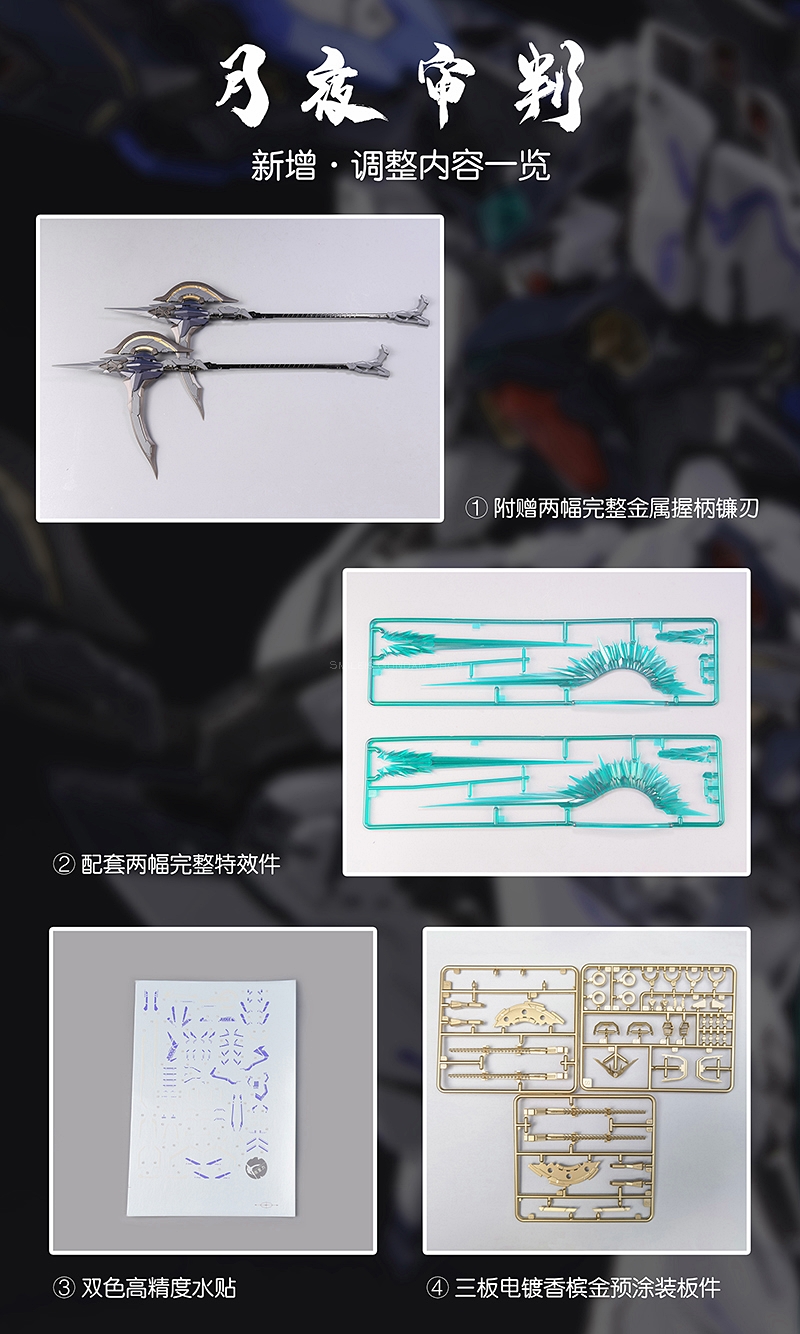 [PO]MG 1/100 Judge Moonlight Ver.[Zero-Gravity]