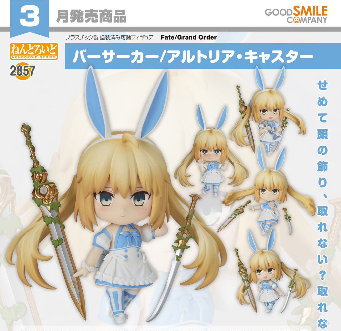 เปิดจอง : Nendoroid Berserker/Altria Caster