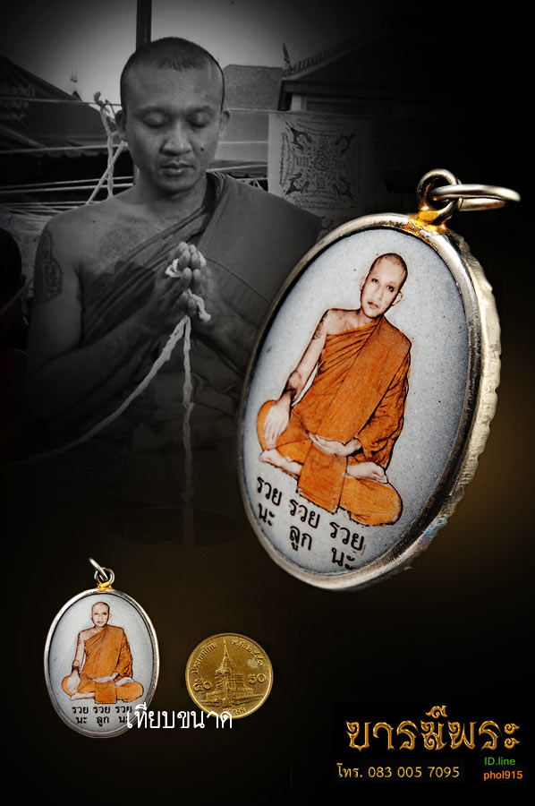 ล็อกเก็ตหลวงพ่อชำนาญ รวยนะลูกนะ หลังหลวงปู่ศุข(วัดปากคลองมะขามเฒ่า) หลวงพ่อชำนาญ เป็นศิษย์หลวงปู่ศุขทางนิมิต สร้างดี เสกดี สวยตรงตามรูป
