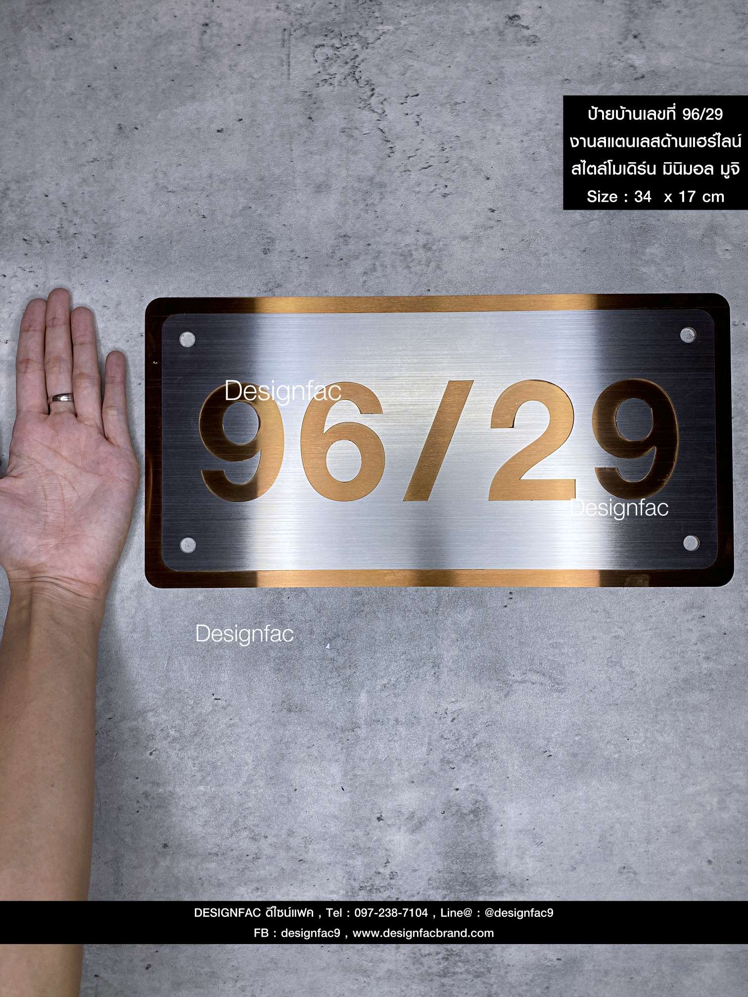 ป้ายบ้านเลขที่สแตนเลส 96/29 เลขที่บ้านสวย ๆ สไตล์โมเดิร์น มินิมอล หรูหรา