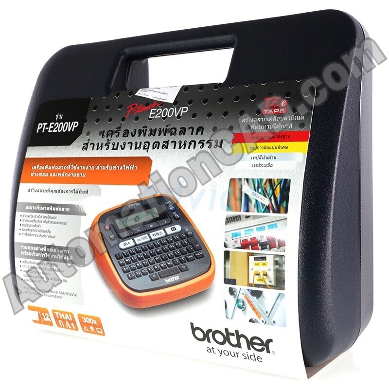 เครื่องพิมพ์ฉลาก PT-E200VP BROTHER LABEL PRINTER สำหรับใช้ในสำนักงาน