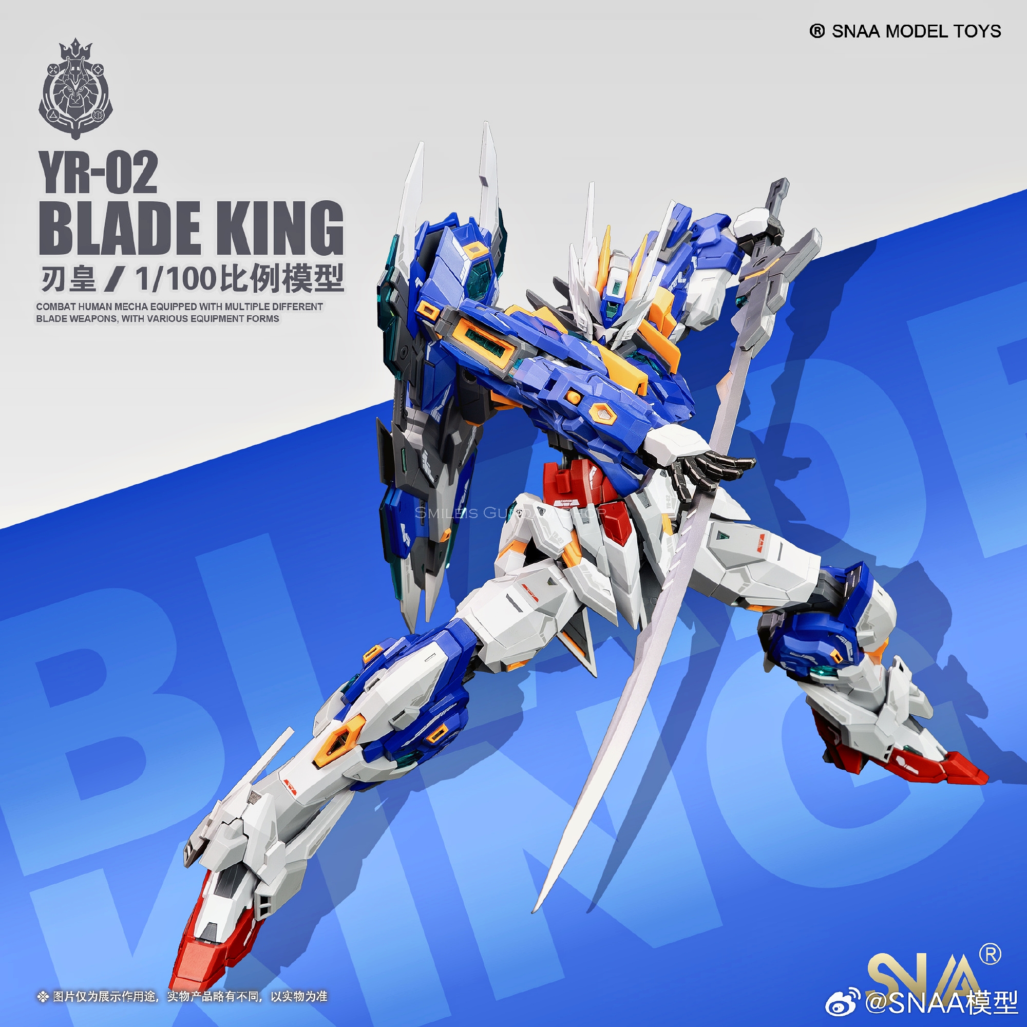 MG 1/100 Blade King[SNAA]