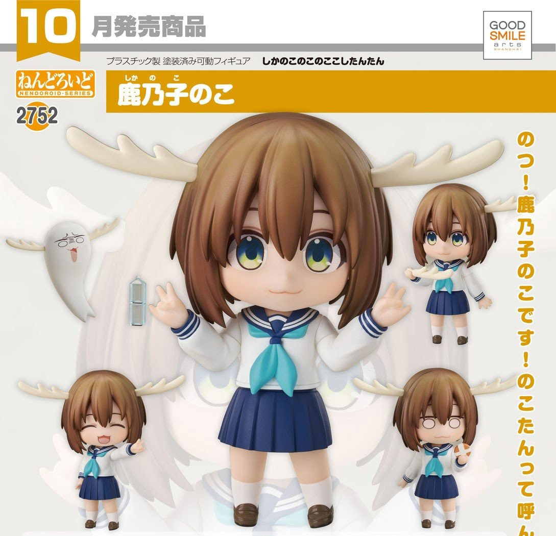 เปิดจอง : Nendoroid Noko Shikanoko