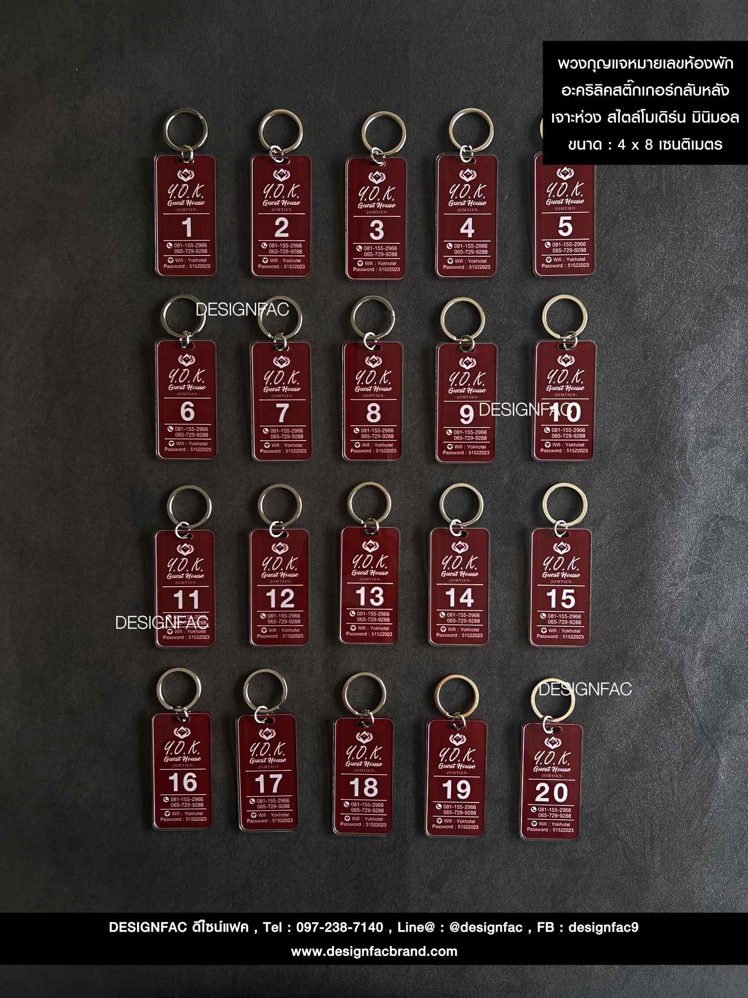 พวงกุญแจเลขห้องพัก พวงกุญแจอะคริลิค สไตล์โมเดิร์น มินิมอล