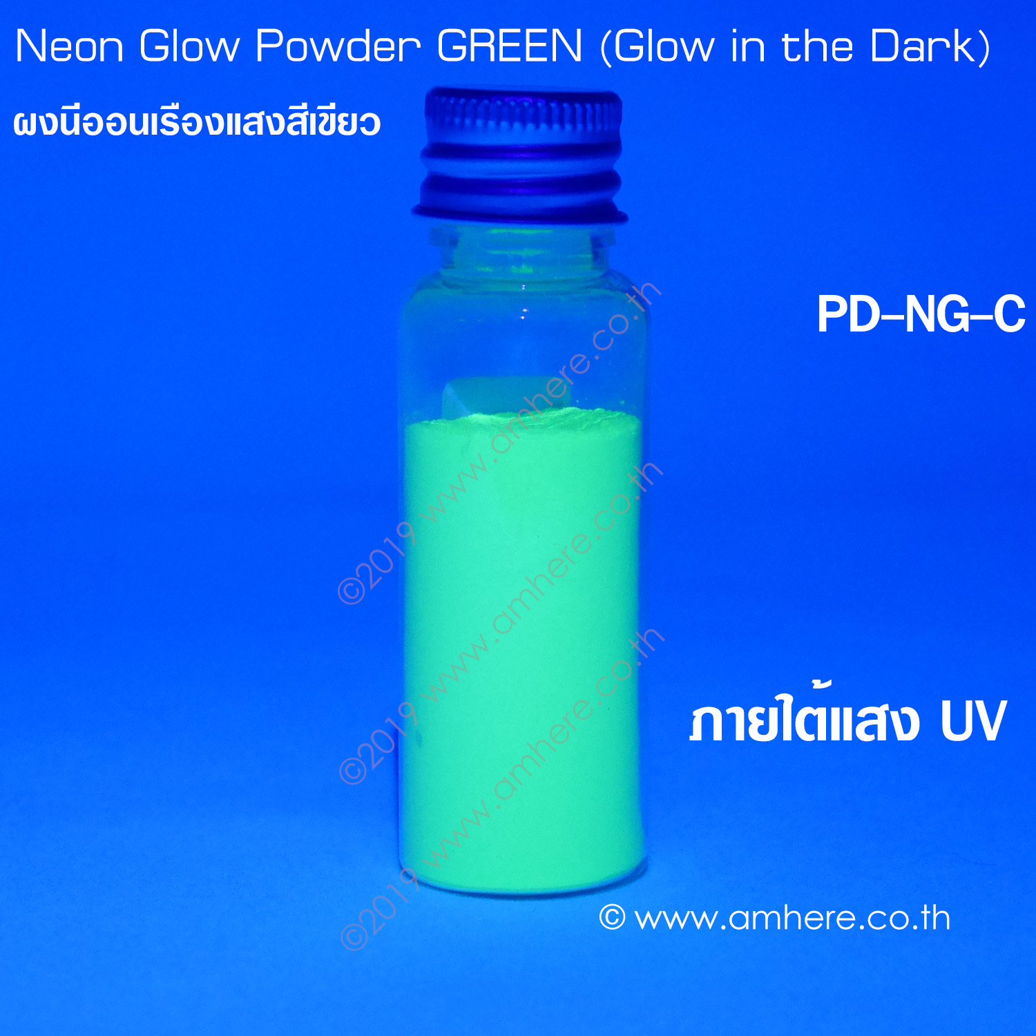 Fluorescent / Neon Glow Powder GREEN 1kg (Glow in the Dark): ผงฟลูออเรสเซ้นท์เรืองแสงสีเขียว/ พรายน้ำ 1 กิโลกรัม 45-55um