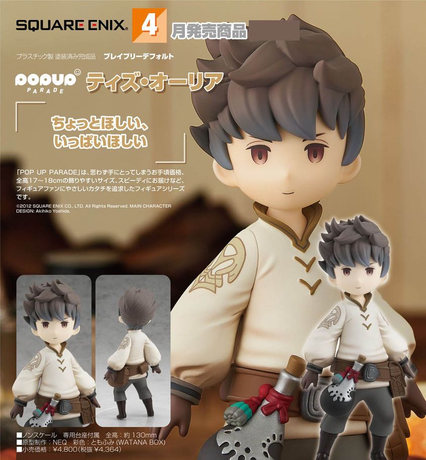 เปิดจอง : Pop Up Parade Tiz Arrior