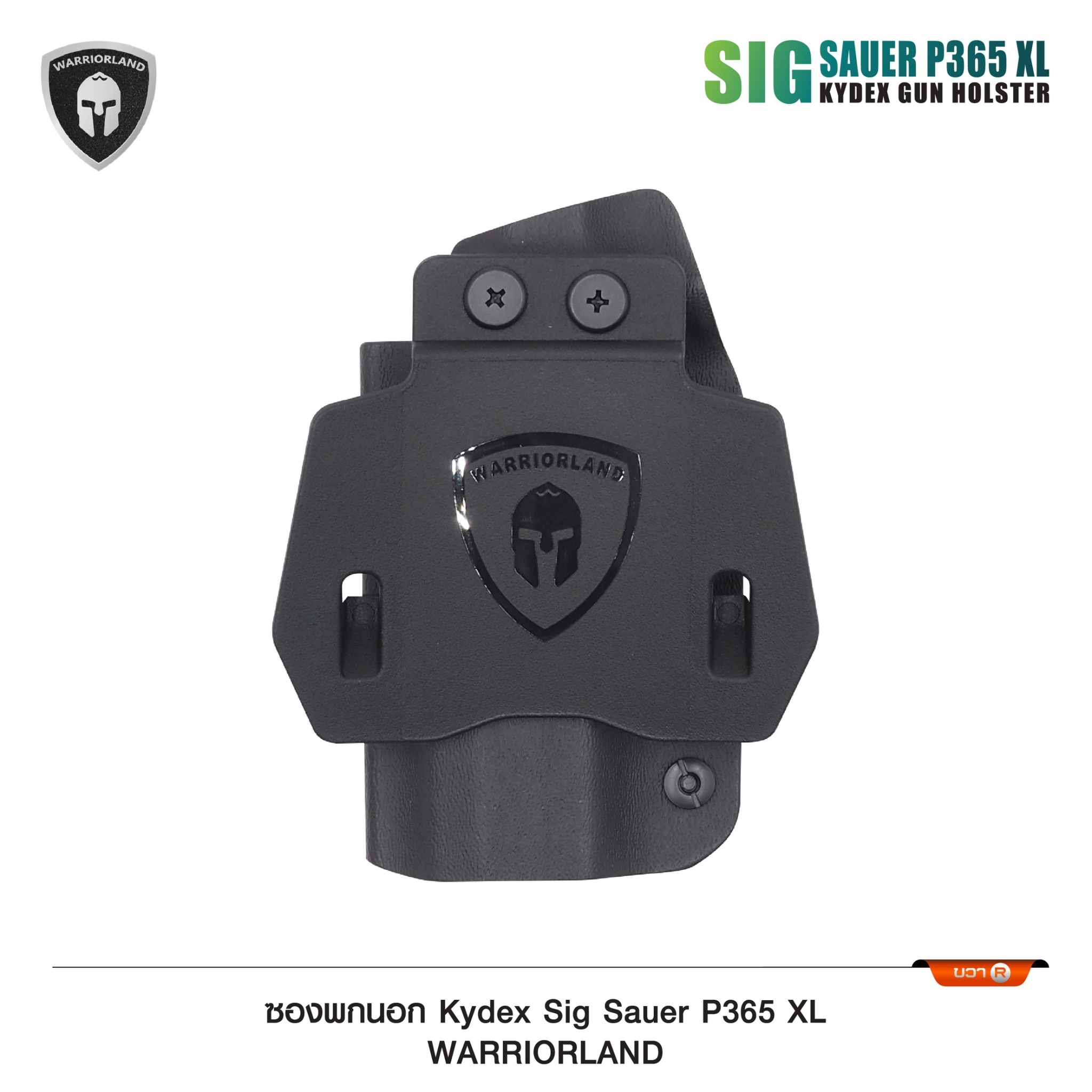 New. ซองพกนอก KYDEX P365 XL (Warriorland ) ( OWB Kydex Holster Warriorland ) 🍁แผ่น Kydex นำเข้าจาก USA หนา 2 mm. 🍁ตัวยึดเข็มขัดเพลทเหน็บ เข้ากับเข็มขัดขนาด 1.5-1.75 นิ้ว 🍁ออกแบบให้รองรับ Red dot 🍁ตัวซองสามารถปรับองศาได้ 0-1