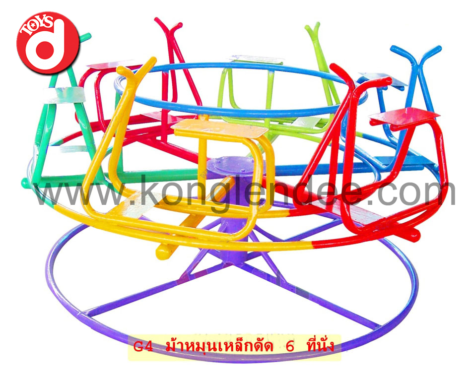 ม้าหมุนเหล็กดัด 6 ที่นั่ง