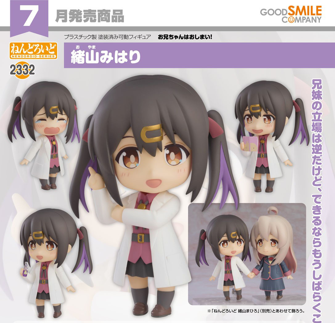 เปิดจอง : Nendoroid Mihari Oyama